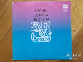 Платівки Пластинки ^/--/^ Песни Бориса Ривчуна-Осень поздняя  (2)-Ex.+, 7&amp;quot;-Мелодія ^_^^^ Песны Бориса Ривчуна-Осень поздняя (2)-Ex.+, 7&amp;quot;-Мелодия - фото фото фото