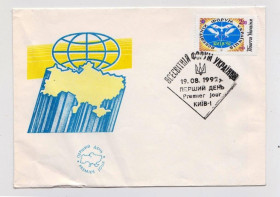 Україна Украина ^/--/^ Всесвітній форум українців = КПД - СП КИЇВ - 1992 р. ^_^^^ Всемирный форум украинцев = КПД - СП КИЕВ - 1992 г. - фото фото фото