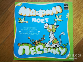 Платівки Пластинки ^/--/^ Э. Хогарт-Мафин поет песенку, Мафин и паук-NM, 7&amp;quot;-Мелодія ^_^^^ Э. Хогарт-Мафин поэт песенку, Мафин и паук-NM, 7&amp;quot;-Мелодия - фото фото фото