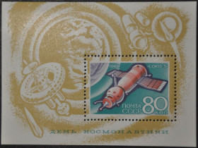 Інше Другое ^/--/^ СССР Космос 1969 MNH ^_^^^ СРСР Космос 1969 MNH - фото фото фото