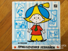 Платівки Пластинки ^/--/^ Н. Носов-Приключения Незнайки  (5)-VG+, 10&amp;quot;-Мелодія ^_^^^ Н. Носов-Приключения Незнайки (5)-VG+, 10&amp;quot;-Мелодия - фото фото фото