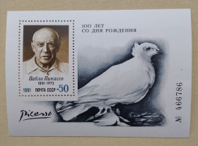 Мистецтво Искусство ^/--/^ СССР 1981 г - 100 лет со дня рождения Пабло Пикассо, негаш ^_^^^ СРСР 1981 р - 100 років від дня народження Пабло Пікассо, негаш - фото фото фото