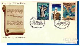 Європа Европа ^/--/^ Флот .  Греция /--/ 1969 г - конверт - СГ - ^_^^^ Греція 1969 - конверт - СГ - фото фото фото
