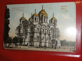 Росія до  року Россия до  года ^/--/^ Киев. Владимирский Собор. изд. Ф Чернуха. ^_^^^ Київ. Володимирський Собор. изд. Ф Чернуха. - фото фото фото
