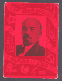 СРСР СССР ^/--/^ Космос .  СССР   ПК с ОМ 1972  г - Ленин - 2 /--/ а скана ^_^^^ СРСР ПК з ОМ 1972 р - Ленін - 2 /--/ а скана - фото фото фото