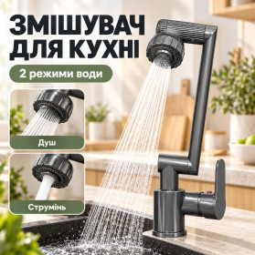 Крани, змішувачі Краны, смесители ^/--/^ Смеситель для кухни, поворотный кран с душевой лейкой, 2 режима подачи воды 26 /--/ X-398 - фото фото фото