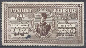 Індія Индия ^/--/^ Индия Штат Джайпур Jaipur 19 Раджа судебная марка 8 A 1 /--/ м.гаш. ^_^^^ Індія Штат Джайпур Jaipur 19 Раджа судова марка 8 A 1 /--/ м.гаш. - фото фото фото