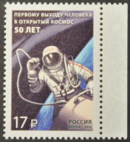 Інше Другое ^/--/^ Россия 50 лет первому выходу человека в открытый космос 2015 ^_^^^ Росія 50 років першому виходу людини у відкритий космос 2015 - фото фото фото
