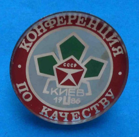 Пам'ятні і ювілейні Памятные и юбилейные ^/--/^ Конференция по качеству СССР Киев 1986 герб стекло ^_^^^ Конференція за якістю СРСР Київ 1986 герб скло - фото фото фото