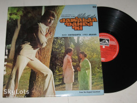 Платівки Пластинки ^/--/^ Пластинка Chitragupta, Anjaan – Jawalaa Dahej Ki / Soundtrack, Bollywood  (India, His Master&amp;apos;s Voice, ‎1982) Nm ^_^^^ Платівка Chitragupta, Anjaan - Jawalaa Dahej Ki / Soundtrack, Bollywood (India, His Master&amp;apos;s Voice, 1982) Nm - фото фото фото