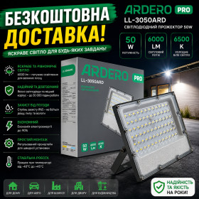 Прожектори Прожекторы ^/--/^ Світлодіодний прожектор Ardero LL-3050 /--/ ARD PRO 50 /--/ Вт 6500 /--/ K сірий ^_^^^ Светодиодный прожектор Ardero LL-3050 /--/ ARD PRO 50 /--/ Вт 6500 /--/ K серый - фото фото фото