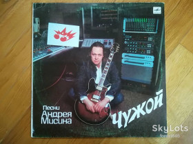 Платівки Пластинки ^/--/^ Песни Андрея Мисина-Чужой  (3)-Ex.+-Мелодия ^_^^^ Пісні Андрія Місіна-Чужий (3)-Ex.+-Мелодія - фото фото фото