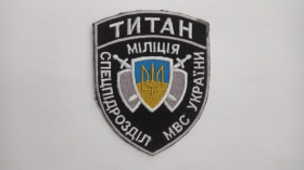 Інше Другое ^/--/^ Шеврон. Україна. МВС. Спецназ Титан. radi ^_^^^ Шеврон. Украина. МВД. Спецназ Титан. radi - фото фото фото