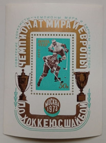 СРСР - СССР - ^/--/^ СССР 1973 Чемпионат мира и Европы по хоккею с шайбой, блок, MNH (II) ^_^^^ СРСР 1973 Чемпіонат світу і Європи з хокею з шайбою, блок, MNH (II) - фото фото фото