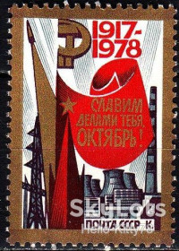 СРСР - СССР - ^/--/^ СССР 1978 космос Октябрьская революция СК 4830 MNH ^_^^^ СРСР 1978 космос Жовтнева революція СК 4830 MNH - фото фото фото