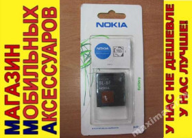 Акумулятори Аккумуляторы ^/--/^ ОРИГИНАЛ АККУМУЛЯТОР БАТАРЕЯ NOKIA N /--/ 95-8 /--/ Gb 6788 ^_^^^ ОРИГІНАЛ АККУМУЛЯТОР БАТАРЕЯ NOKIA N /--/ 95-8 /--/ Gb 6788 - фото фото фото