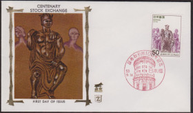 Японія Япония ^/--/^ Япония 1978 ФОНДОВАЯ БИРЖА СТО ЛЕТ ФОНДОВЫЙ РЫНОК АКЦИИ БИЗНЕС КОММЕРЦИЯ КПД Mi.1367 ШЁЛК !!! ^_^^^ Японія 1978 ФОНДОВА БІРЖА СТО ЛІТ ФОНДОВИЙ РИНОК АКЦІЇ БІЗНЕС КОМЕРЦІЯ КПД Mi.1367 ШЕЛК !!! - фото фото фото