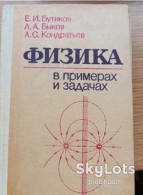 Видання - р. Издания - гг. ^/--/^ Бутиков Быков  Кондратьев -  Олімпіадні  задачі ^_^^^ Бутыков Быков Кондратьев - Олимпиадные задачи - фото фото фото