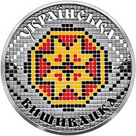 Пам'ятні і ювілейні Памятные и юбилейные ^/--/^ Монета 5 грн. Українська вишиванка 2013 р. ^_^^^ Монета 5 грн. Украинская вышиванка 2013 г. - фото фото фото