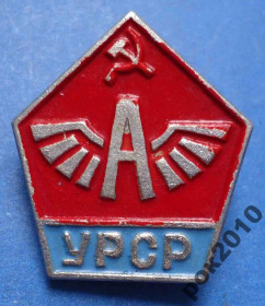 Пам'ятні і ювілейні Памятные и юбилейные ^/--/^ АТП УССР ^_^^^ АТП УРСР - фото фото фото