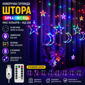 Гірлянди, освітлення Гирлянды, освещение ^/--/^ Гірлянда Штора SF-47 “Зірка-місяць” колір Мікс, USB, 10 фігурок ^_^^^ Гирлянда Штора SF-47 "Звезда-месяц" цвет Микс, USB, 10 фигурок - фото фото фото