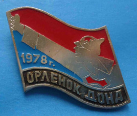 Знаки товариств і організацій Знаки обществ и организаций ^/--/^ Орленок Дона 1978 - фото фото фото