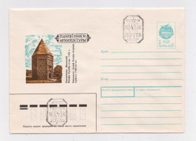 СРСР СССР ^/--/^ Нахичевань - Мавзолей ЮСИФА КУСЕЙР ОГЛЫ = ХМК 1991 р. = ВЕТЦО = чистий  - ПРОВІЗОРІЇ - 43 коп. + ^_^^^ Нахичевань - Мавзолей ЮСИФА КУСЕЙР ОГЛЫ = ХМК 1991 г. = ВЕТЦО = чистый - ПРОВИЗОРИЯ - 43 коп. + + - фото фото фото