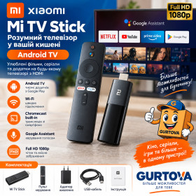 DVD-Плеери, приставки Smart TV DVD-Плееры, приставки Smart TV ^/--/^ Смарт Стік, Медіаплеєр Xiaomi Mi TV Stick HDMI, Смарт ТВ, до всіх телевізорів ^_^^^ Смарт Сток, Медиаплеер Xiaomi Mi TV Stick HDMI, Смарт ТВ, ко всем телевизорам - фото фото фото