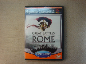 Диски з Іграми та ПЗ Диски с Играми и ПО ^/--/^ Гра DVD на PS /--/ 2. Great Battles of Rome RU  Опис: Історична стратегія, створена у співпраці з телеканалом History Channel. Проект фокусується на ключових військових кампаніях Римської імперії, дозволяючи керувати легіонами в масштабних битвах. Геймплей поєд ^_^^^ Игра DVD на PS /--/ 2. Описание: Историческая стратегия, созданная в сотрудничестве с телеканалом History Channel. Проект фокусируется на ключевых военных кампаниях Римской империи, позволяя руководить легионами в масштабных битвах. Геймплей поед - фото фото фото
