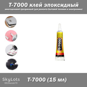 Клей, силікон, герметик Клей, силикон, герметик ^/--/^ T-7000  (15 мл) клей универсальный прозрачный для ремонта электроники пластика стекла ^_^^^ Клей 1 /--/ pcs T-7000 універсальний прозорий для ремонту електроніки, пластику, скла, 15 мл - фото фото фото