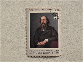 СРСР - СССР - ^/--/^ Поштова марка СССР &amp;quot; 150 років від дня народження М.Е.Салтикова-Щедріна &amp;quot; 1976 рік ^_^^^ Почтовая марка СССР Живопись &amp;quot; 150 лет со дня рождения М.Е.Салтикова-Щедрина &amp;quot; 1976 год - фото фото фото