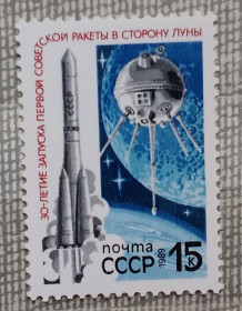 Освоєння космосу Освоение космоса ^/--/^ СССР 1989 г - 30 лет запуску первой советской ракеты в сторону Луны ^_^^^ СРСР 1989 - 30 років запуску першої радянської ракети в бік Місяця - фото фото фото
