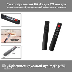 Інші радіокомпоненти Другие радиокомпоненты ^/--/^ Пульт обучаемый ИК ДУ для ТВ тюнера  (программируемый) 6 кнопочный универсальный к большинству техники ^_^^^ Пульт навчальний ІК ДУ для ТВ тюнера (програмований) 6 кнопковий універсальний до більшості техніки - фото фото фото