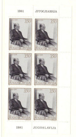 Балканський півострів Балканский полуостров ^/--/^ Югославия  1981 г  MNH - личности -   м/л - Тито ^_^^^ Югославія 1981 р MNH - особистості - м/л - Тіто - фото фото фото