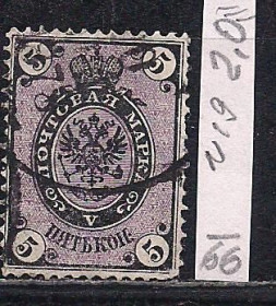 Росія до  року Россия до  года ^/--/^ Россия, 1866 г., распродажа коллекции, стандартный выпуск, марка № 17 с водяными знаками Wm 4 /--/ a ^_^^^ Росія, 1866 р., розпродаж колекції, стандартний випуск, марка No 17 з водяними знаками Wm 4 /--/ a - фото фото фото