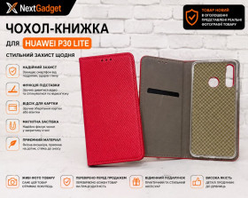 Чохли, бампера Чехлы, бампера ^/--/^ Чохол-книжка для Huawei P /--/ 30 Lite, червоний, з TPU-основою та кишенею для картки ^_^^^ Чехол-книжка для Huawei P /--/ 30 Lite, красный, с TPU-основой и карманом для карточки - фото фото фото
