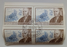 СРСР - СССР - ^/--/^ СССР 1970 Сычков, квартблок, гашеный ^_^^^ СРСР 1970 Сичків, квартблок, гашений - фото фото фото