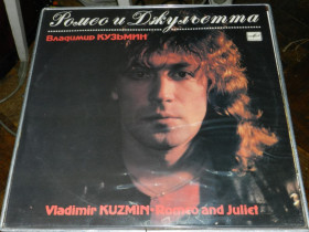 Платівки Пластинки ^/--/^ LP     Владимир Кузьмин - Ромео и Джульетта ^_^^^ LP Володимир Кузьмін - Ромео і Джульєтта - фото фото фото