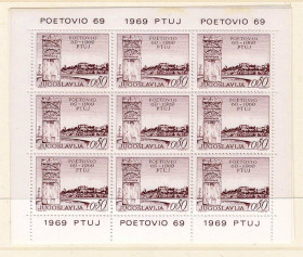 Інші країни Другие страны ^/--/^ Югославия  1969 г MNH  - м/л   архитектура ^_^^^ Югославія 1969 р MNH - м/л архітектура - фото фото фото