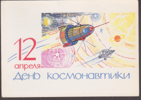 СРСР СССР ^/--/^ СССР 1964 ДЕНЬ КОСМОНАВТИКИ ПОКОРЕНИЕ КОСМОСА ВСЕЛЕННАЯ ПОЛЁТ ОРБИТА ЗВЁЗДЫ СПУТНИК КОРАБЛЬ ПК** MNH ^_^^^ СРСР 1964 ДЕНЬ КОСМОНАВТИКИ ПОКОРЕННЯ КОСМОСУ ВСЕЛЕННА ПОЛЕТ ОРБИТУ ЗВІЗДИ СПУТНИК КОРАБЛЬ ПК** MNH - фото фото фото