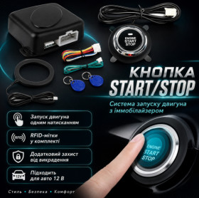 Двигун Двигатель ^/--/^ Кнопка старт стоп с иммобилайзером SMART START SYSTEM / Кнопка зажигания автомобиля / Кнопка запуска двигателя ^_^^^ Кнопка старт стоп з іммобілайзером SMART START SYSTEM / Кнопка запалювання автомобіля / Кнопка запуску двигуна - фото фото фото