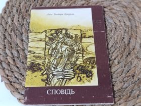 Навчальна література Учебная литература ^/--/^ Книга ноты и песни Сказок Теодор Кукуруза 1992 г. ^_^^^ Книга ноти і пісні Казок Теодор Кукурудза 1992 - фото фото фото