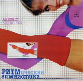 Платівки Пластинки ^/--/^ V.A. Ритмическая Гимнастика - Aerobic Exercises - 1984.  (LP). 12. Vinyl. Пластинка. Mint. ^_^^^ V.A. Ритмічна Гімнастика - Aerobic Exercises - 1984. (LP). 12. Vinyl. Платівка. Mint. - фото фото фото