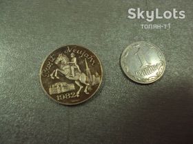 Європа Европа ^/--/^ медаль жетон prosit neujahr 1982 intercontinental vienna №7957 ^_^^^ медаль жетон prosit neujahr 1982 intercontinental vienna No /--/ 7957 - фото фото фото