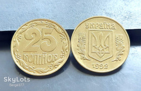 Обігові Обиходные ^/--/^ MN Україна 25 копійок 1992 р., штамп 1, зуб з утолщенням, до 60 шт. ^_^^^ MN Украина 25 копеек 1992 г., штамп 1, зуб с утолщением, до 60 шт. - фото фото фото