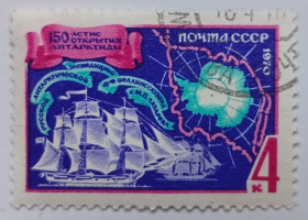 СРСР - СССР - ^/--/^ СССР 1970 150-летие открытия Антарктиды, гашеная (III) ^_^^^ СРСР 1970 150-річчя відкриття Антарктиди, гашена (III) - фото фото фото