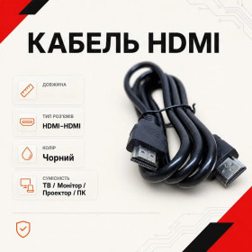 Інші комплектуючі Другие комплектующие ^/--/^ Кабель для монітора, телевізора, проектора HDMI to HDMI ^_^^^ Кабель для монитора, телевизора, проектора HDMI to HDMI - фото фото фото
