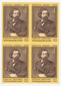 СРСР - СССР - ^/--/^ СССР 1978 г. № 4537 **  кварт блок ^_^^^ СРСР 1978 р. No 4537 ** кварт блок - фото фото фото