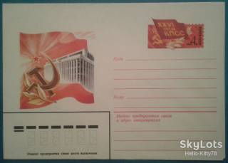 СРСР СССР ^/--/^ СССР 1981 съезд КПСС архитектура КОМ ^_^^^ СРСР 1981 з'їзд КПРС архітектура КОМ - фото фото фото