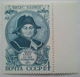 СРСР - СССР - ^/--/^ СССР 1981 Витус Беринг, MNH ^_^^^ СРСР 1981 Вітус Берінг, MNH - фото фото фото